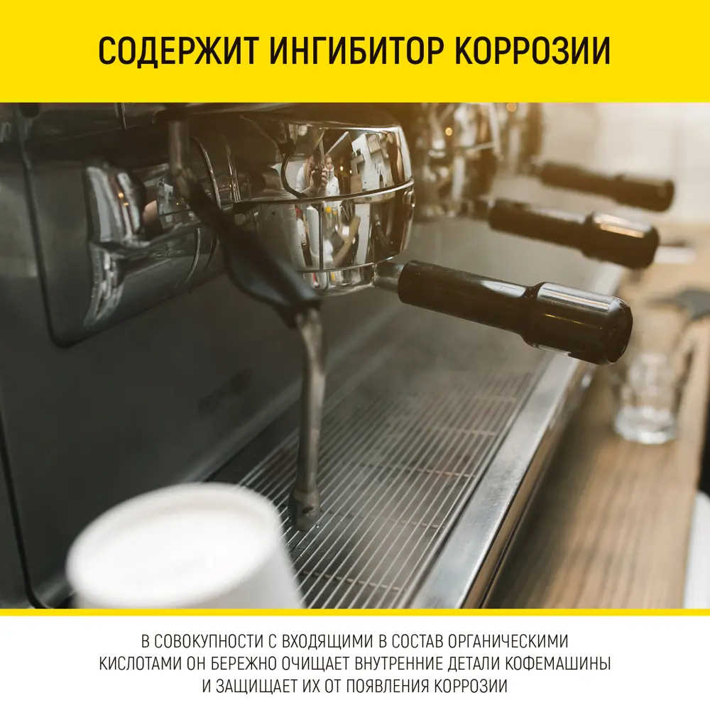 Фото 3 Чистящее средство от накипи для кофемашин Walnut Wln0594 1 л Фото 3 Чистящее средство от накипи для кофемашин Walnut Wln0594 1 л