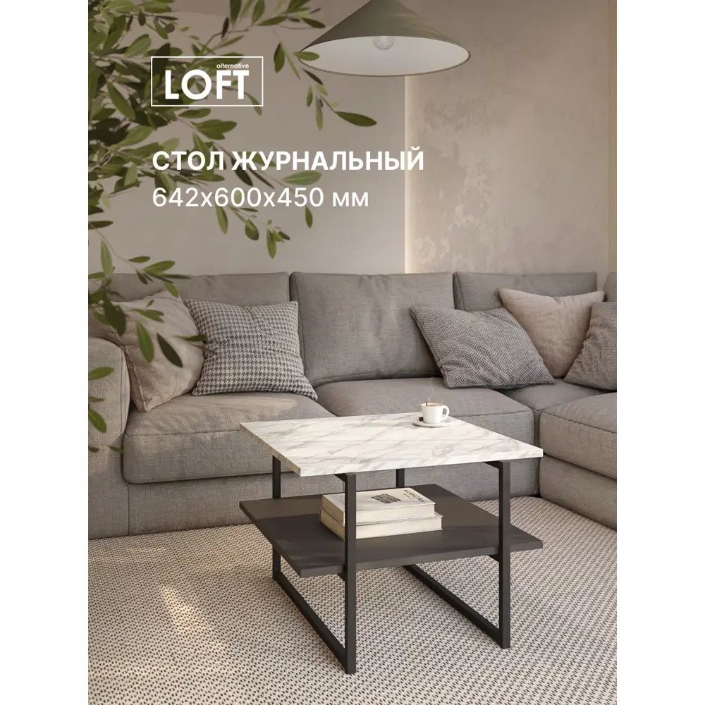 Фото Журнальный столик прямоугольный Завод Невский Ламинат 64.20x45 см цвет белый Фото Журнальный столик прямоугольный Завод Невский Ламинат 64.20x45 см цвет белый