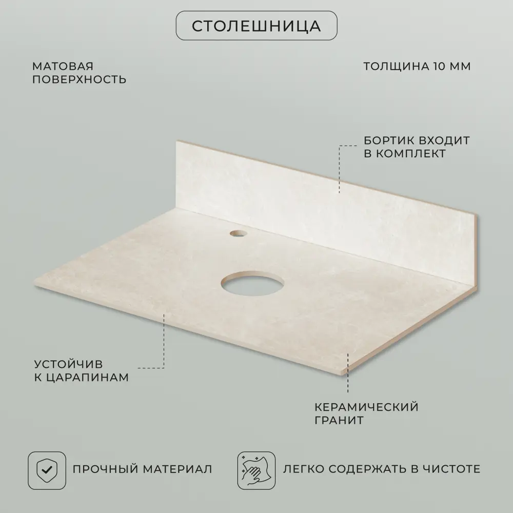 Фото 3 Столешница в ванную Итана 4657810330498 70.2x45.3см Керамика цвет бежевый Фото 3 Столешница в ванную Итана 4657810330498 70.2x45.3см Керамика цвет бежевый
