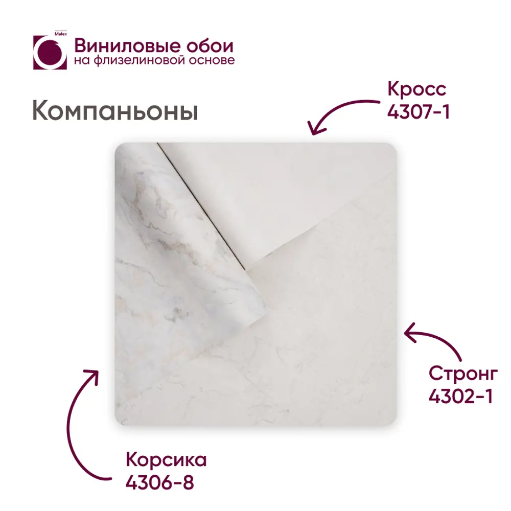 Фото 2 Обои флизелиновые Malex design Виниловые обои Московской обойной фабрики 1.06 м цвет бело-бежевый 4302-1 Фото 2 Обои флизелиновые Malex design Виниловые обои Московской обойной фабрики 1.06 м цвет бело-бежевый 4302-1
