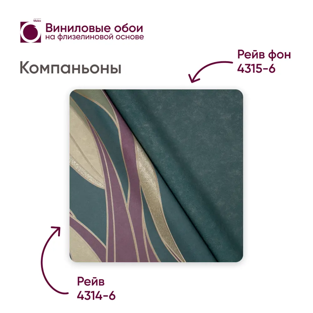 Фото 5 Обои флизелиновые Malex design Виниловые обои Московской обойной фабрики 1.06 м цвет мурена 4315-6 Фото 5 Обои флизелиновые Malex design Виниловые обои Московской обойной фабрики 1.06 м цвет мурена 4315-6