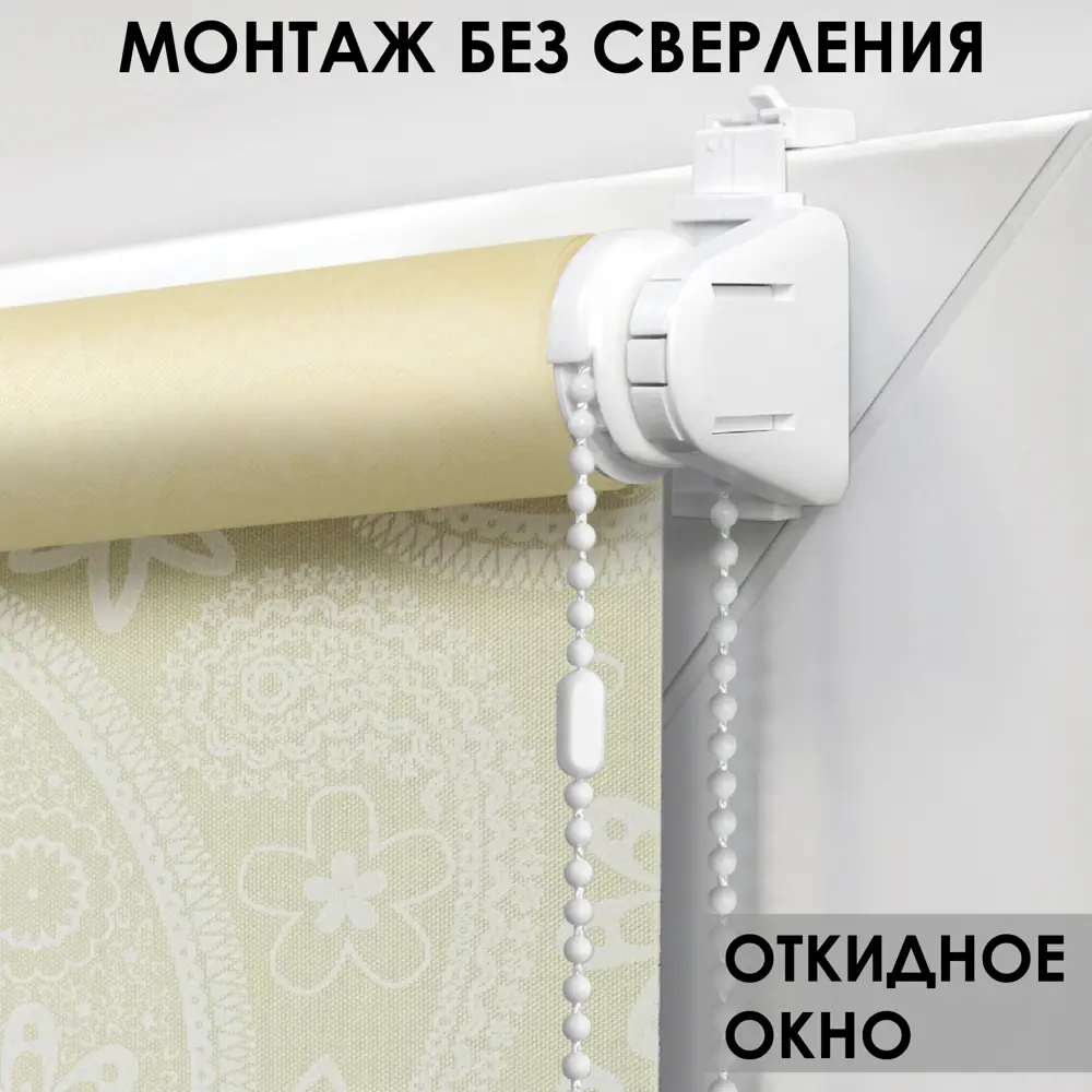 Фото 2 Рулонная штора Эскар для балконной двери Шанталь 52x215 см цвет крем Фото 2 Рулонная штора Эскар для балконной двери Шанталь 52x215 см цвет крем