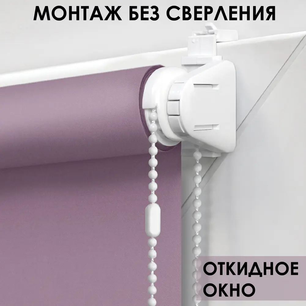 Фото 4 Рулонная штора Эскар для балконной двери Лайт 62x215 см цвет нюдовый