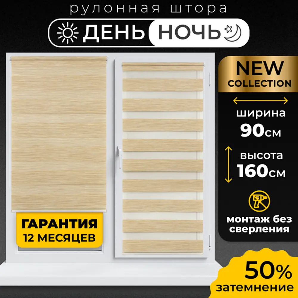 Фото Рулонная штора день/ночь Lm decor Визави 38x160 см цвет белый