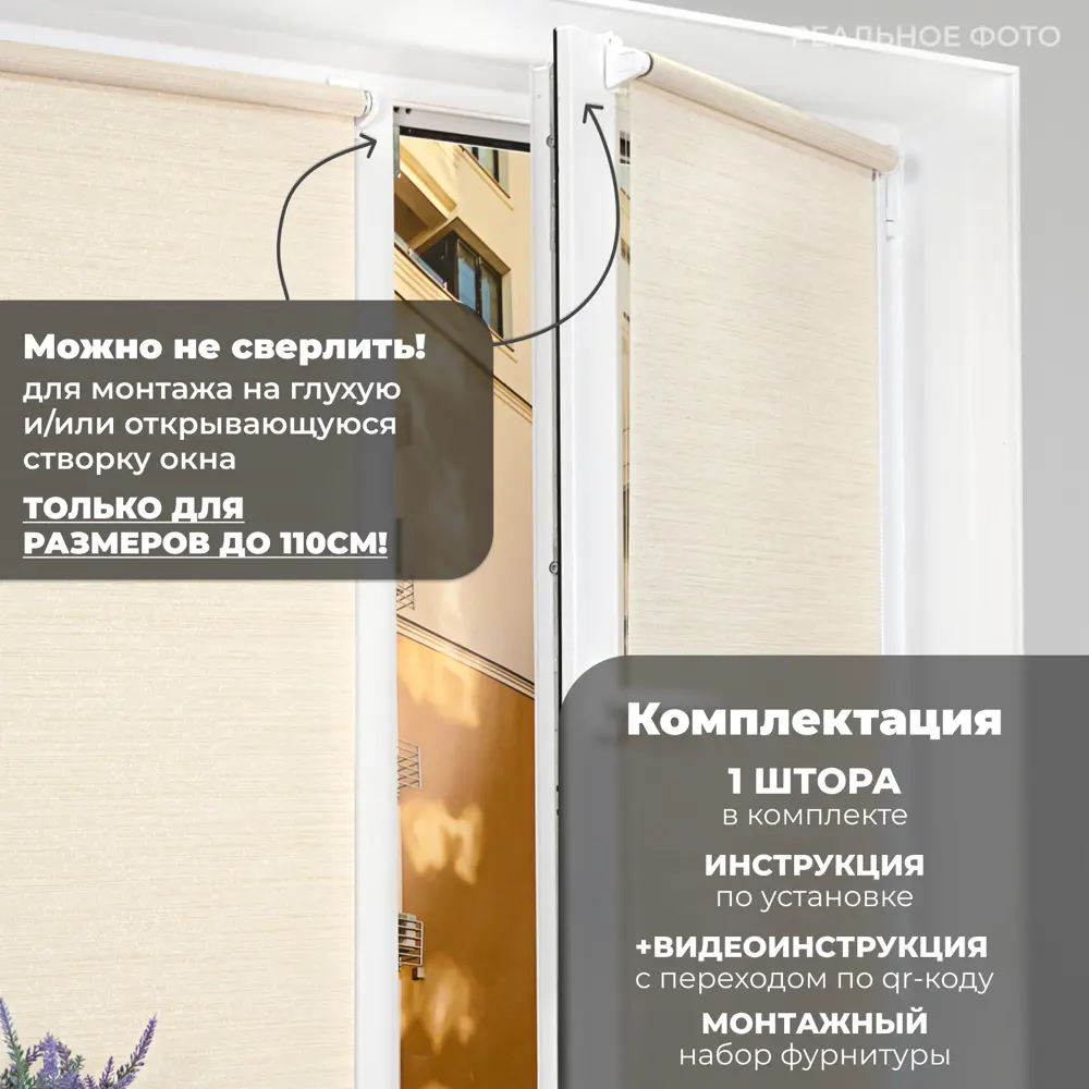 Фото 2 Рулонная штора день/ночь Lm decor Бэлла 48x160 см цвет бежевый Фото 2 Рулонная штора день/ночь Lm decor Бэлла 48x160 см цвет бежевый