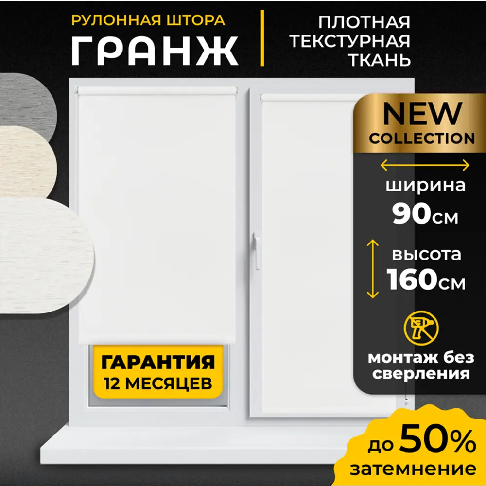 Фото Рулонная штора Lm decor Гранж 90x160 см цвет белый Фото Рулонная штора Lm decor Гранж 90x160 см цвет белый
