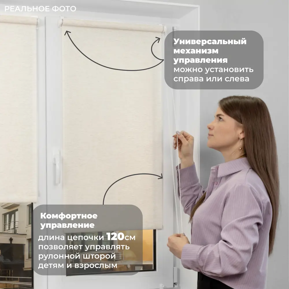 Фото 2 Рулонная штора Lm decor Гранж 64x160 см цвет бежевый Фото 2 Рулонная штора Lm decor Гранж 64x160 см цвет бежевый