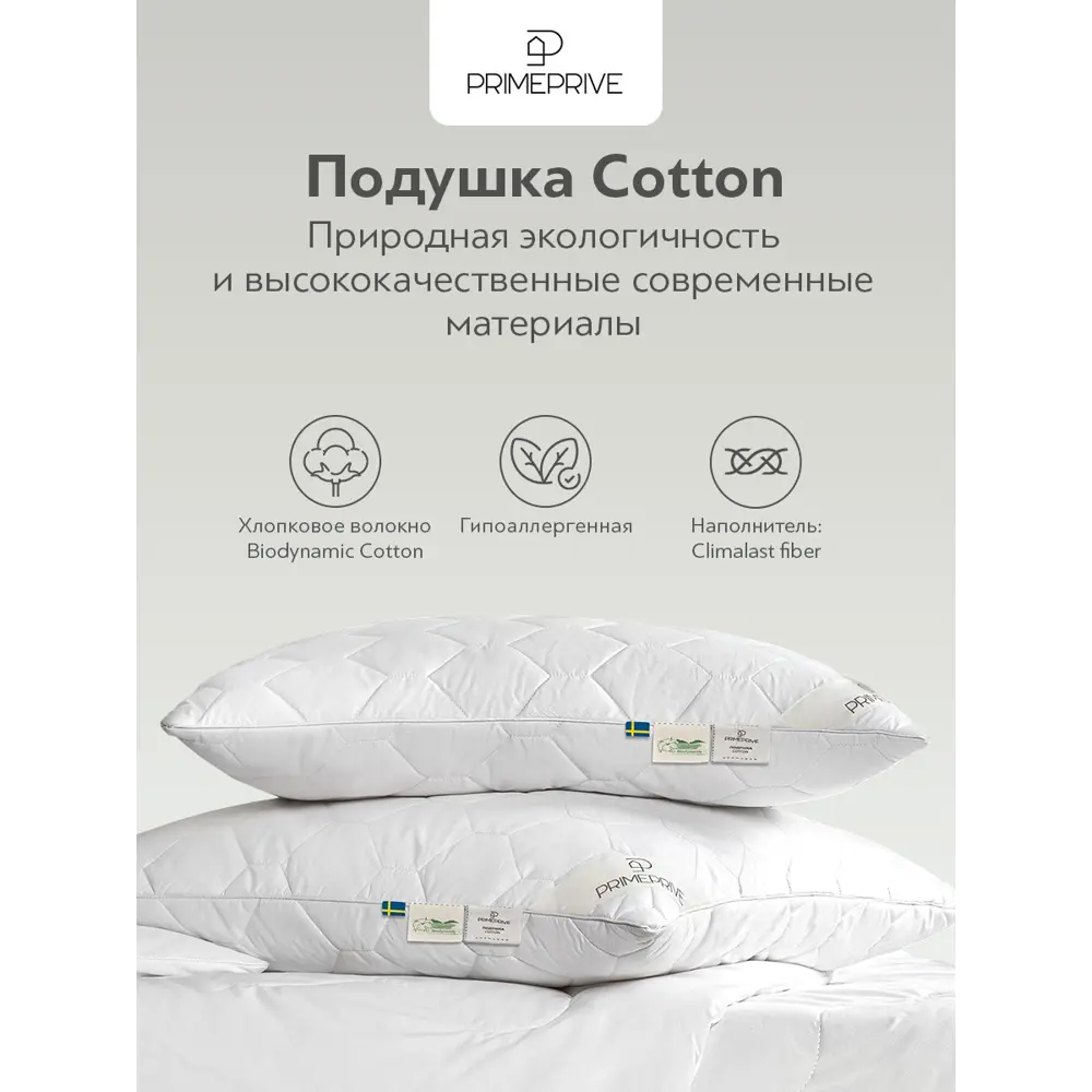 Фото 4 Подушка Prime prive Cotton 70x70 см, хлопковое волокно Фото 4 Подушка Prime prive Cotton 70x70 см, хлопковое волокно