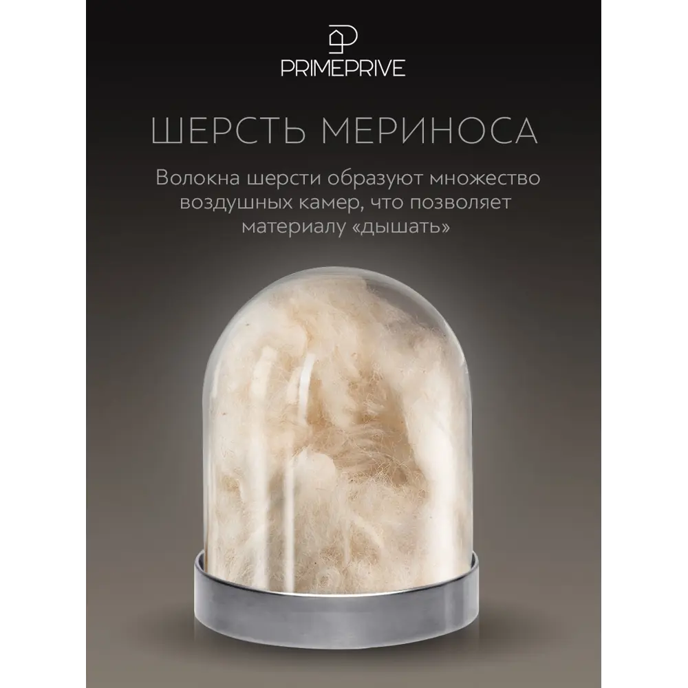 Фото 5 Подушка Prime prive Merino 50x70 см, шерсть Фото 5 Подушка Prime prive Merino 50x70 см, шерсть