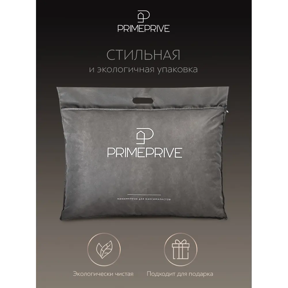 Фото 10 Подушка Prime prive Merino 50x70 см, шерсть Фото 10 Подушка Prime prive Merino 50x70 см, шерсть