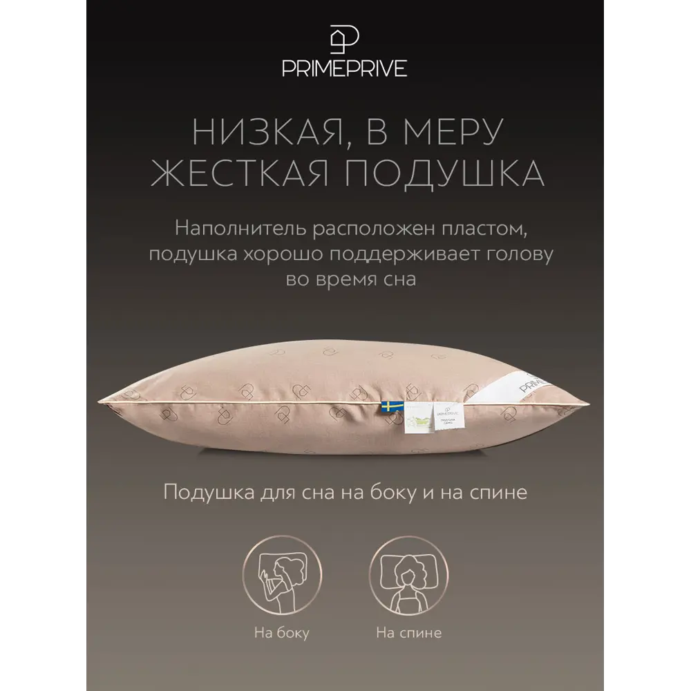 Фото 8 Подушка Prime prive Camel 50x70 см, верблюжья шерсть Фото 8 Подушка Prime prive Camel 50x70 см, верблюжья шерсть