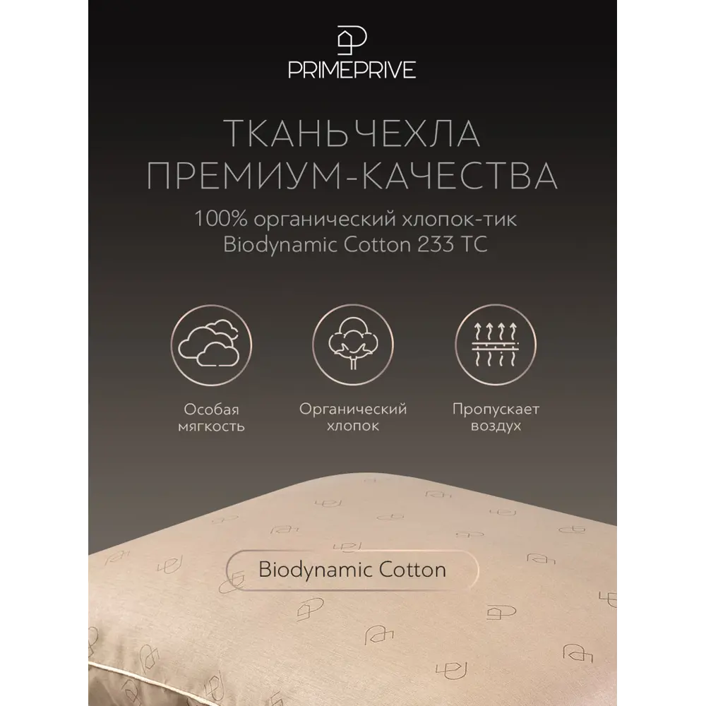 Фото 3 Подушка Prime prive Camel 50x70 см, верблюжья шерсть Фото 3 Подушка Prime prive Camel 50x70 см, верблюжья шерсть