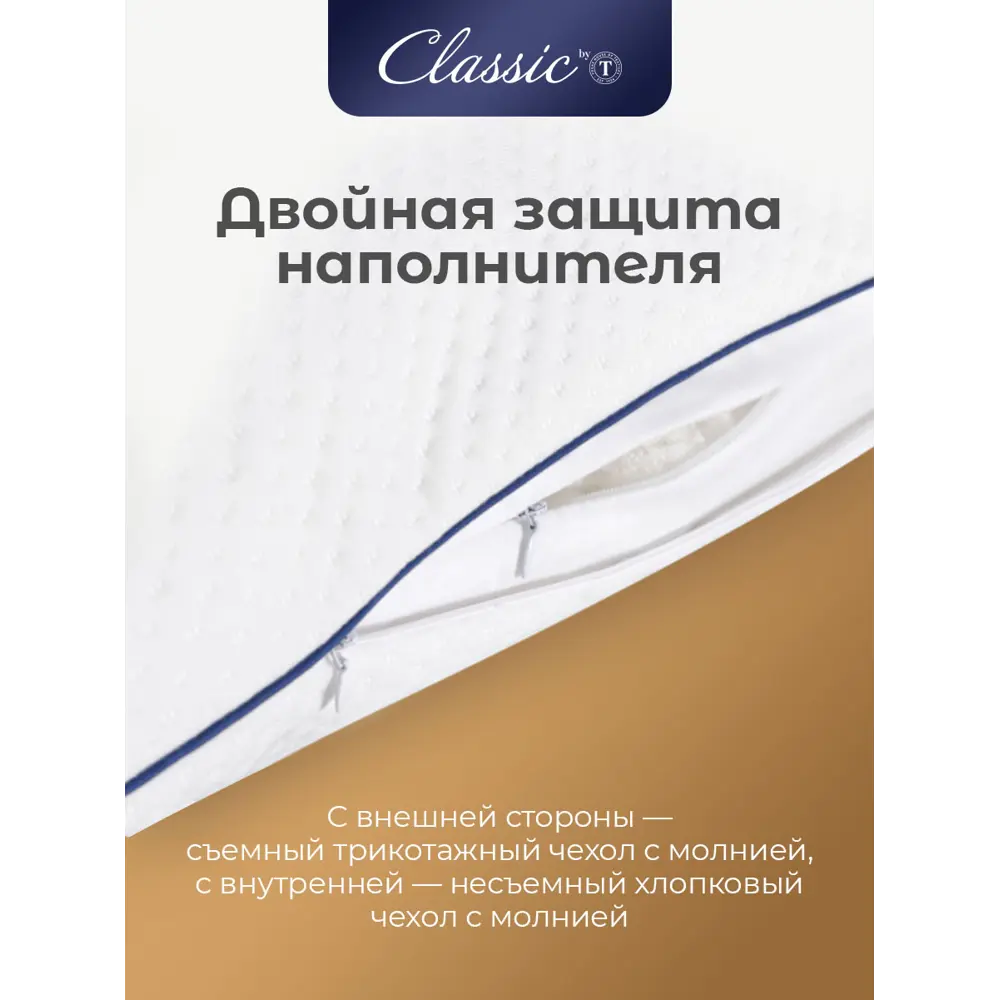 Фото 9 Подушка анатомическая Classic by T Лимерик 45x65 см, полиуретановая пена Фото 9 Подушка анатомическая Classic by T Лимерик 45x65 см, полиуретановая пена