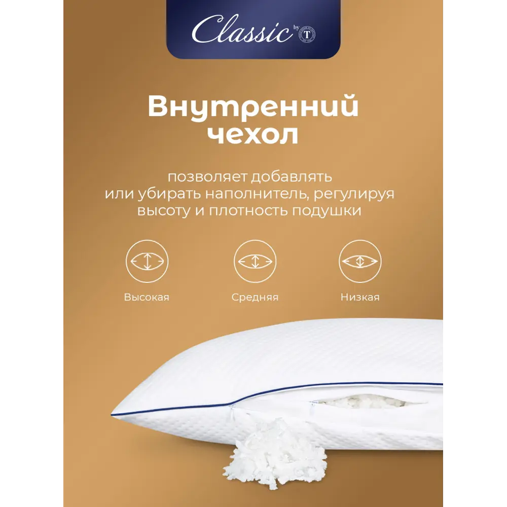 Фото 10 Подушка анатомическая Classic by T Лимерик 45x65 см, полиуретановая пена Фото 10 Подушка анатомическая Classic by T Лимерик 45x65 см, полиуретановая пена