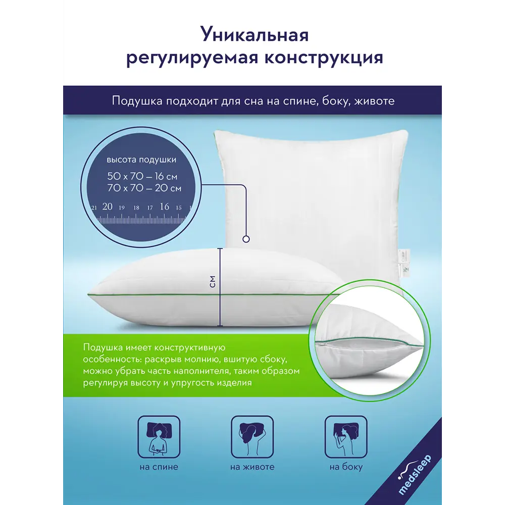 Фото 7 Комплект из 2 подушек Medsleep со съемным стеганым чехлом Dao 50x70 см, бамбук, полиэфирное волокно, лебяжий пух