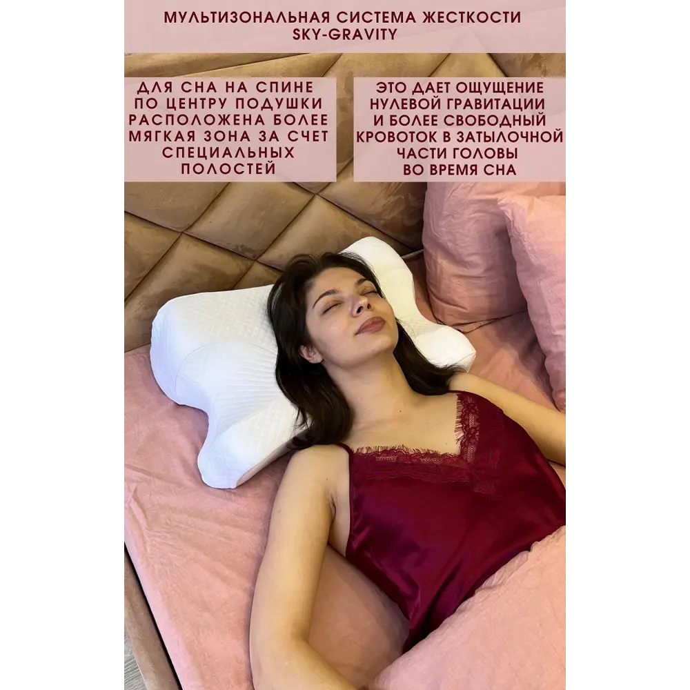 Фото 3 Подушка анатомическая Skydreams S006 33x53 см полиуретановая пена Фото 3 Подушка анатомическая Skydreams S006 33x53 см полиуретановая пена
