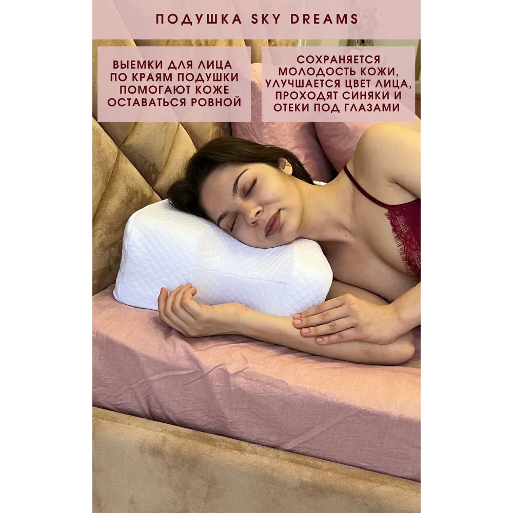 Фото 6 Подушка анатомическая Skydreams S006 33x53 см полиуретановая пена Фото 6 Подушка анатомическая Skydreams S006 33x53 см полиуретановая пена