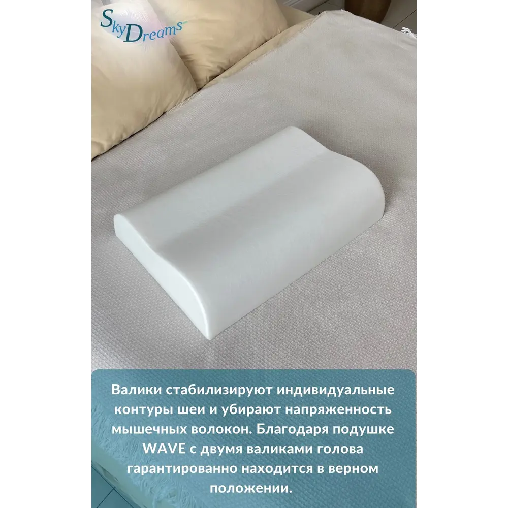 Фото 4 Подушка анатомическая Skydreams S049 40x60 см полиуретановая пена Фото 4 Подушка анатомическая Skydreams S049 40x60 см полиуретановая пена