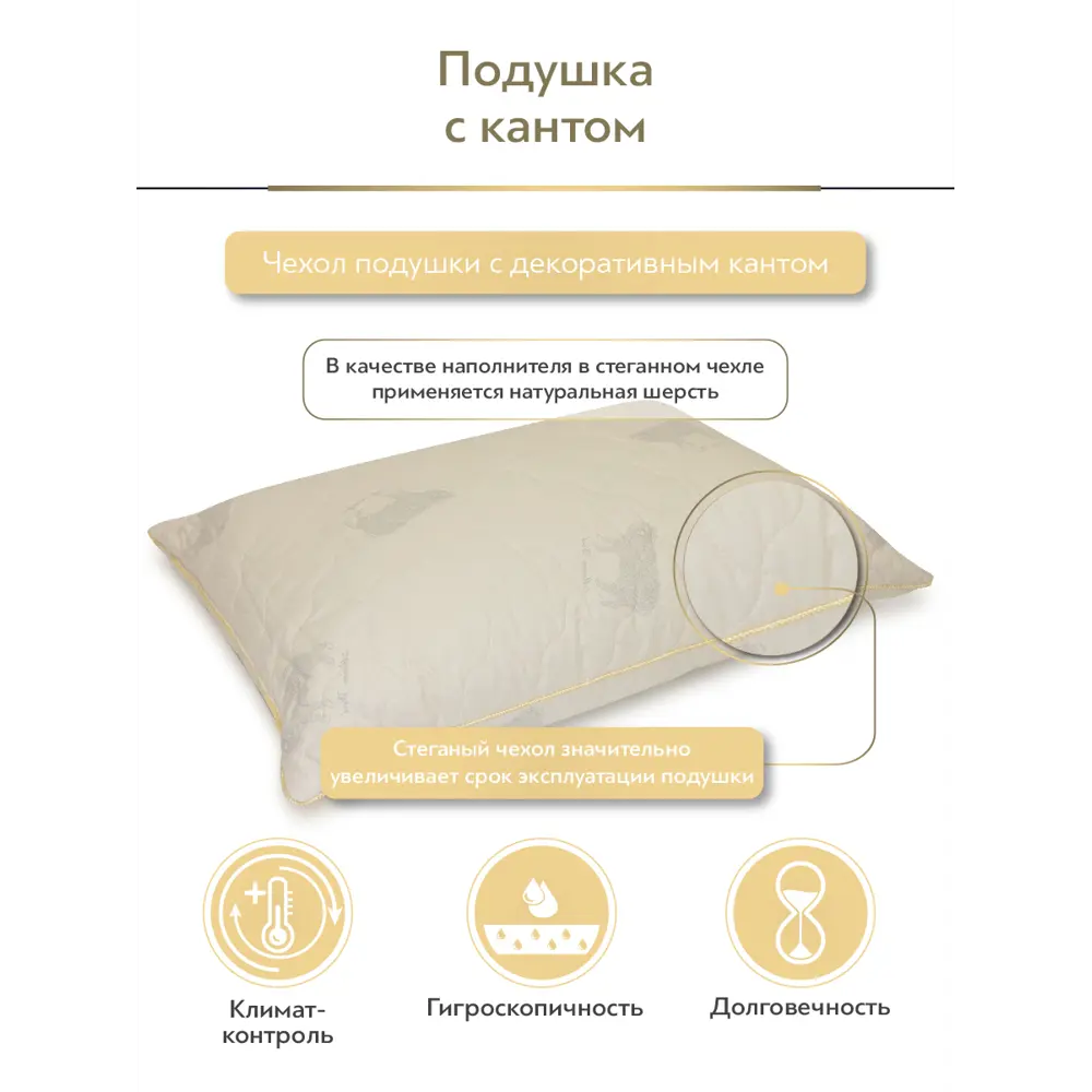 Фото 5 Комплект из 2 подушек Classic by T Мерино 70x70 см, шерсть, полиэфирное волокно, лебяжий пух Фото 5 Комплект из 2 подушек Classic by T Мерино 70x70 см, шерсть, полиэфирное волокно, лебяжий пух