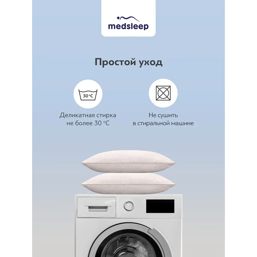 Фото 10 Комплект из 2 подушек Medsleep Himalayas 70x70 см, полиэфирное волокно, пух Фото 10 Комплект из 2 подушек Medsleep Himalayas 70x70 см, полиэфирное волокно, пух