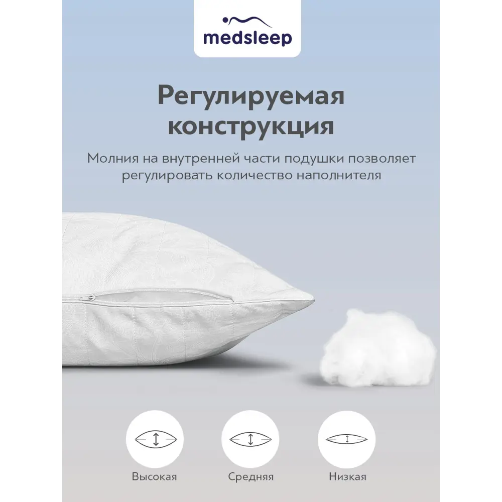Фото 3 Подушка Medsleep Мерино 1017.00122, 50x70 см, хлопок Фото 3 Подушка Medsleep Мерино 1017.00122, 50x70 см, хлопок