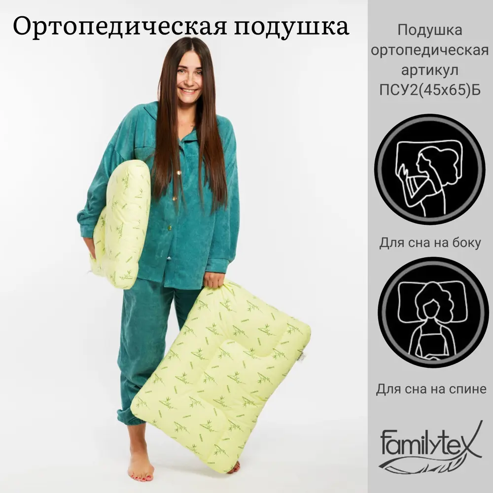 Фото 2 Подушка анатомическая Familytex 45x65 см ПСУ2(45x65)Б Фото 2 Подушка анатомическая Familytex 45x65 см ПСУ2(45x65)Б