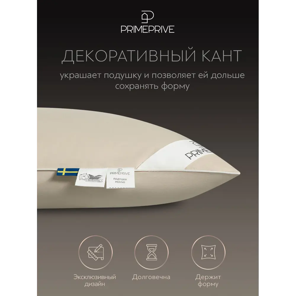 Фото 8 Подушка Prime prive Camel 50x70 см верблюжья шерсть Фото 8 Подушка Prime prive Camel 50x70 см верблюжья шерсть