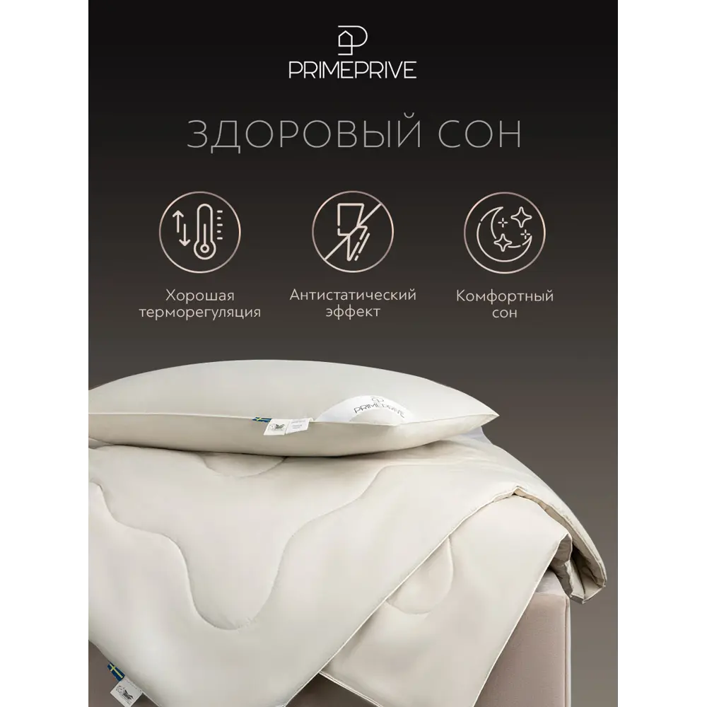 Фото 13 Подушка Prime prive Camel 50x70 см верблюжья шерсть Фото 13 Подушка Prime prive Camel 50x70 см верблюжья шерсть