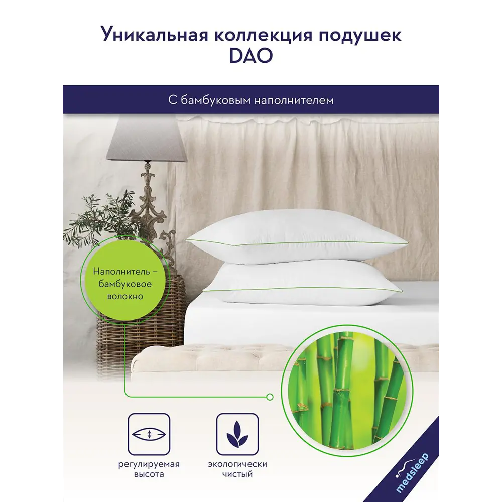 Фото 2 Подушка средняя Medsleep Dao 70x50 см полиэстер Фото 2 Подушка средняя Medsleep Dao 70x50 см полиэстер