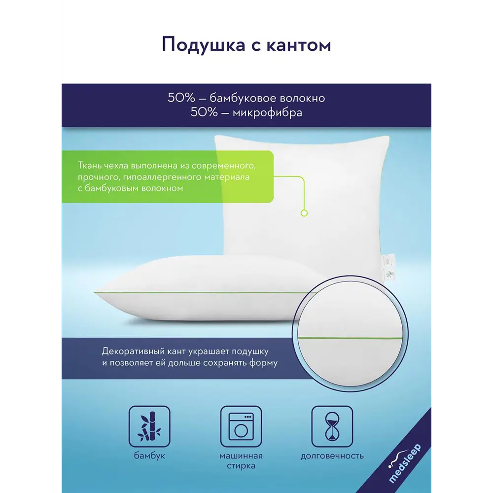 Фото 4 Подушка средняя Medsleep Dao 70x50 см полиэстер Фото 4 Подушка средняя Medsleep Dao 70x50 см полиэстер