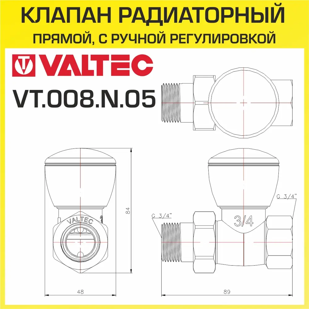 Фото 2 Клапан радиаторный прямой Valtec 3/4" внутренняя-наружная резьба VT.008.N.05 Фото 2 Клапан радиаторный прямой Valtec 3/4" внутренняя-наружная резьба VT.008.N.05