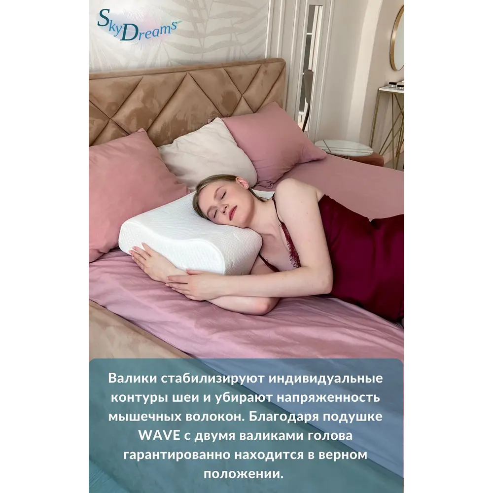 Фото 8 Подушка анатомическая Skydreams S062 40x60 см полиуретановая пена