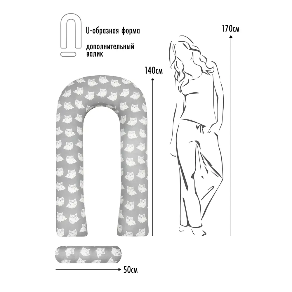 Фото 2 Ol-Tex Подушка для беременных с валиком совушки Фото 2 Ol-Tex Подушка для беременных с валиком совушки