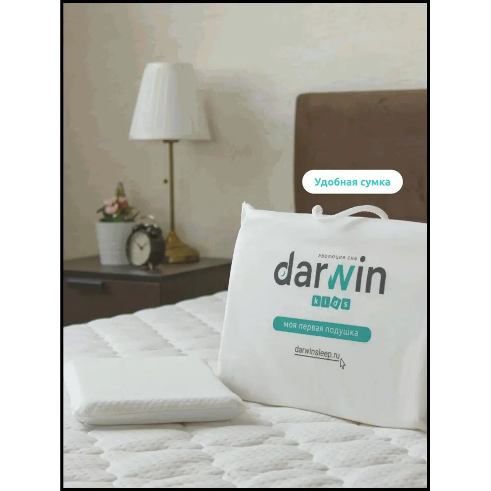 Фото 5 Подушка детская Darwin Baby 1.0 20x30 см, полиуретановая пена Фото 5 Подушка детская Darwin Baby 1.0 20x30 см, полиуретановая пена