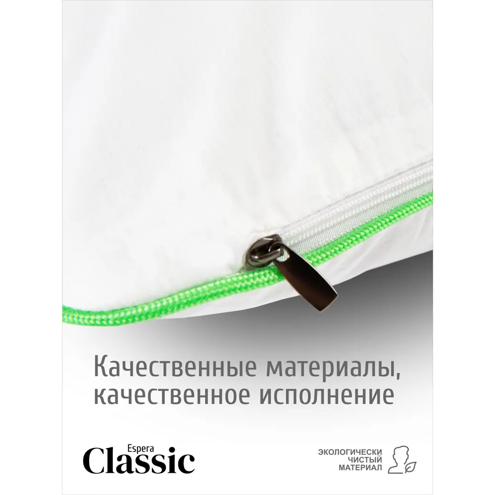 Фото 6 Подушка анатомическая Espera Classic 50x70 см пух