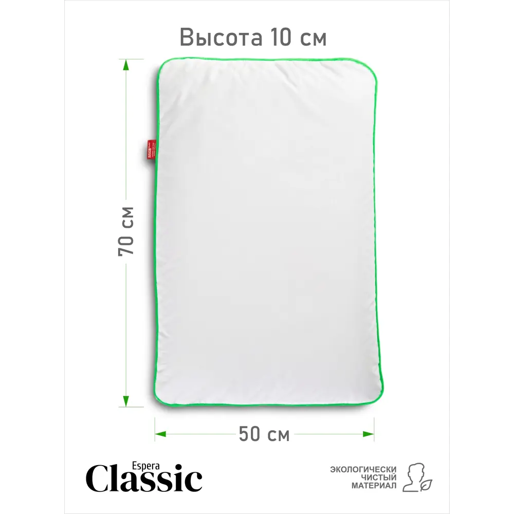 Фото 2 Подушка анатомическая Espera Classic 50x70 см пух