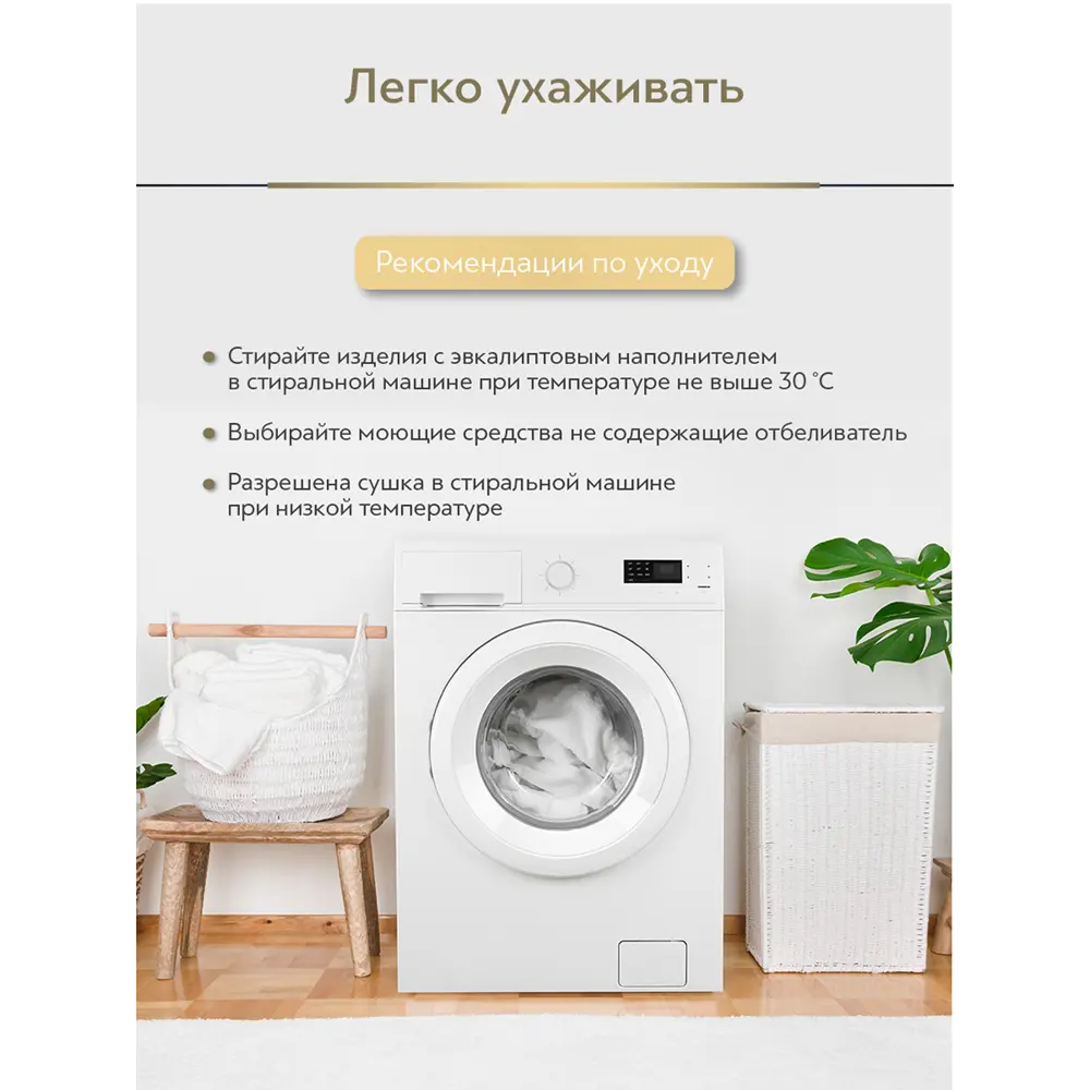 Фото 8 Комплект из 2 подушек Classic by T Эвкалипт в хлопке 50x70 см, полиэфирное волокно Фото 8 Комплект из 2 подушек Classic by T Эвкалипт в хлопке 50x70 см, полиэфирное волокно