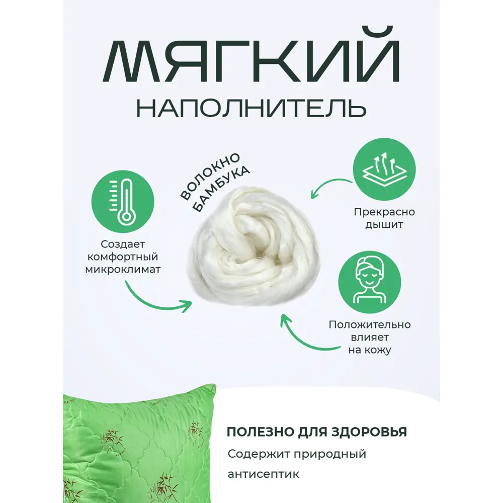 Фото 2 Подушка Sn textile ПУБ-070 бамбук ЭКО, 70x70 см, бамбук Фото 2 Подушка Sn textile ПУБ-070 бамбук ЭКО, 70x70 см, бамбук