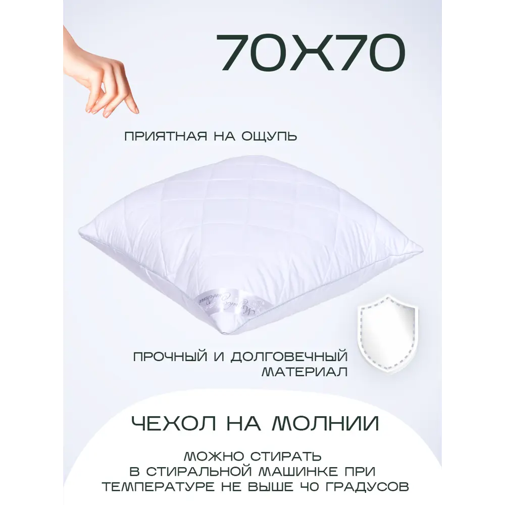 Фото 2 Подушка Sn textile ПББ-PR-070, 70x70 см, бамбук Фото 2 Подушка Sn textile ПББ-PR-070, 70x70 см, бамбук