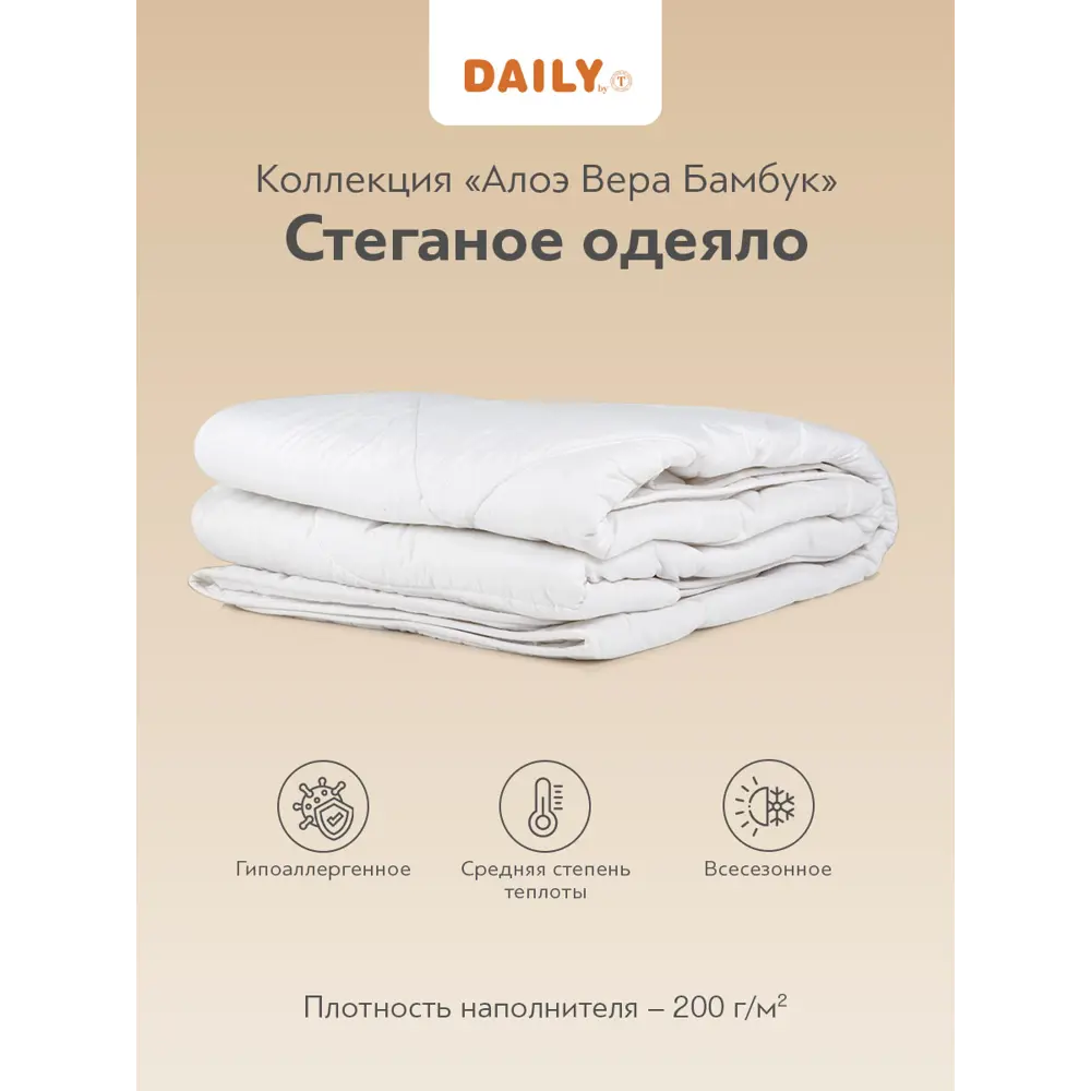 Фото 5 Подушка Daily by t Алоэ Вера 20.05.21.0156, 70x70 см, бамбук Фото 5 Подушка Daily by t Алоэ Вера 20.05.21.0156, 70x70 см, бамбук