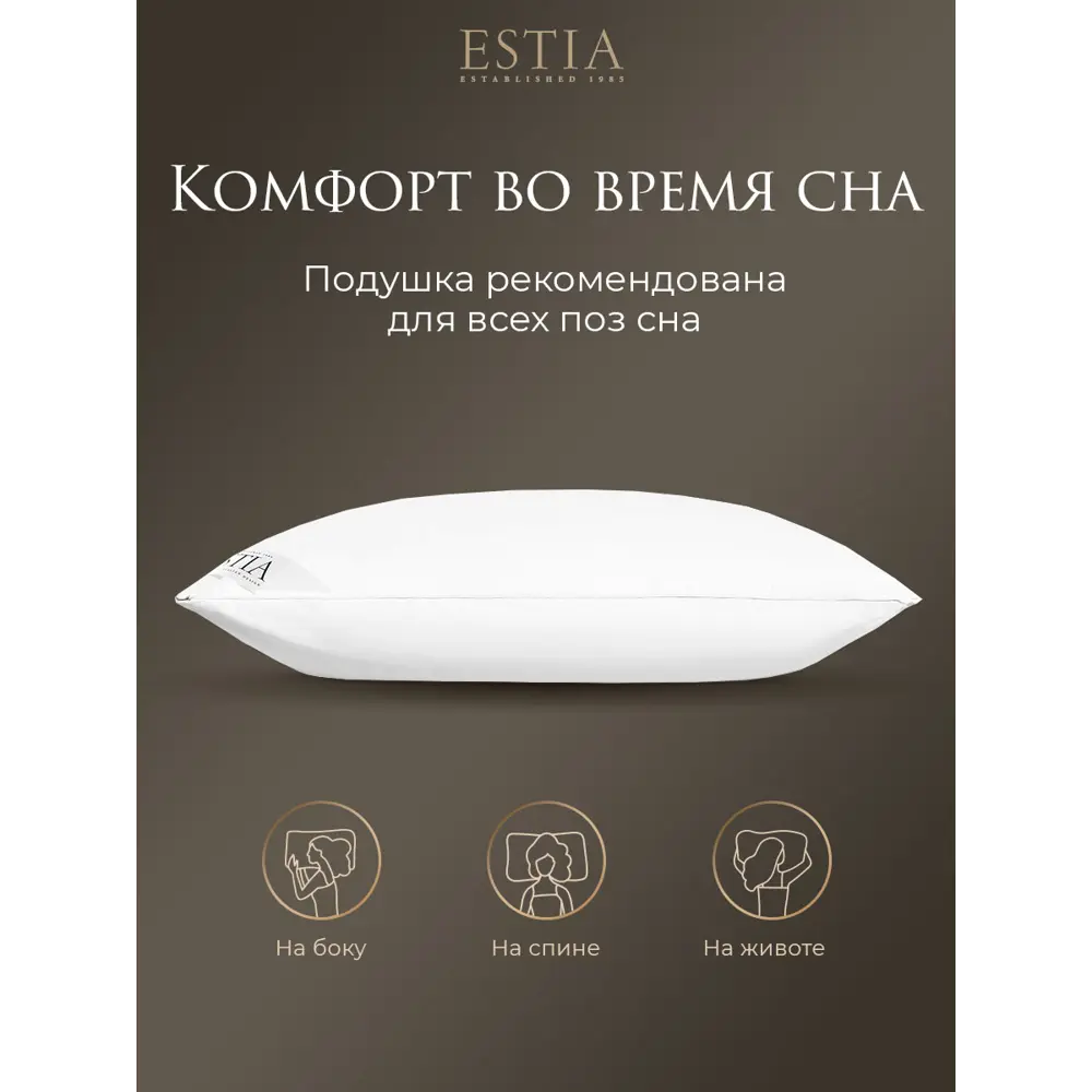 Фото 5 Подушка Estia Венето 70x70 см, пух Фото 5 Подушка Estia Венето 70x70 см, пух
