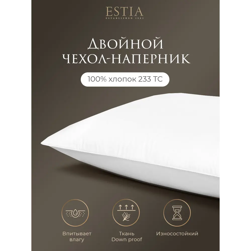 Фото 4 Подушка Estia Венето 70x70 см, пух Фото 4 Подушка Estia Венето 70x70 см, пух