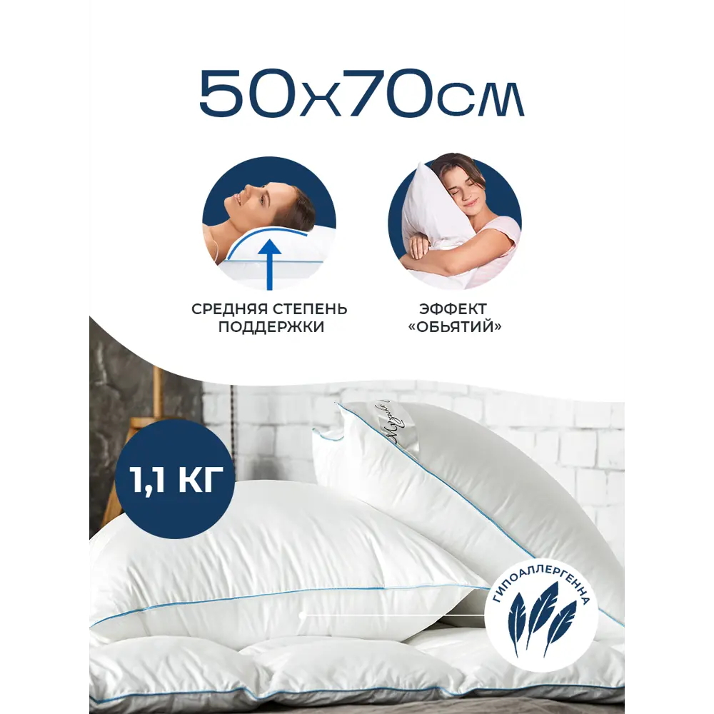 Фото 2 Подушка SN Textile Cloud Touch 70x50см полиэфир Фото 2 Подушка SN Textile Cloud Touch 70x50см полиэфир