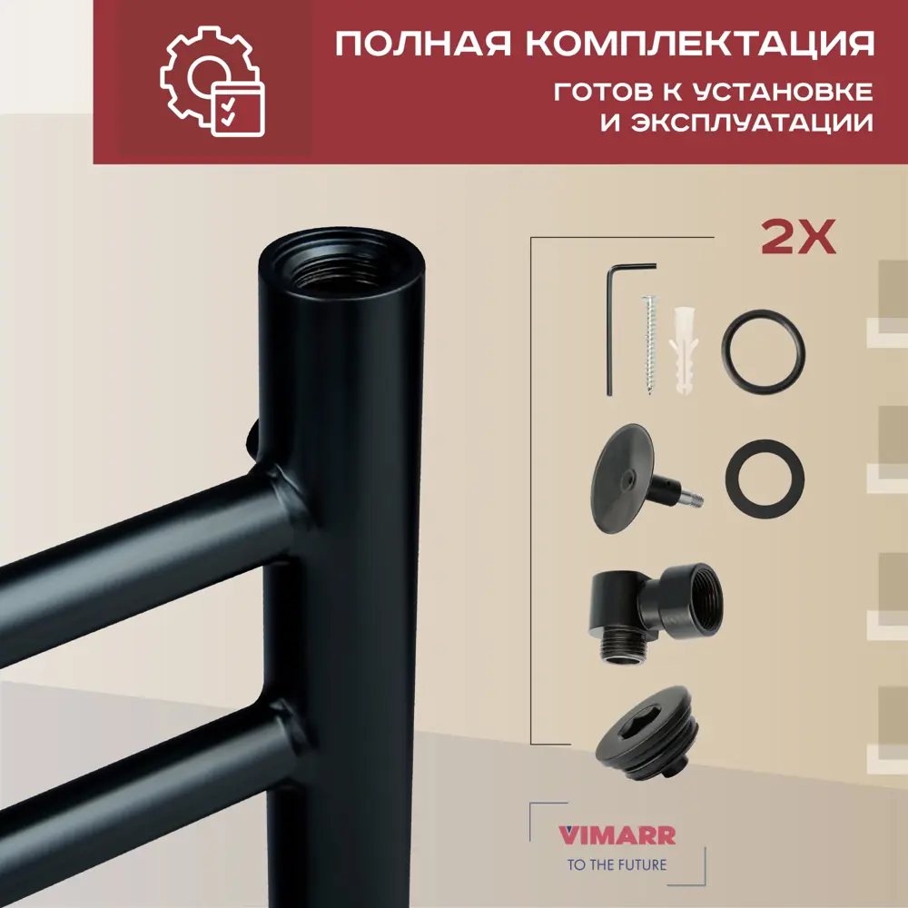 Фото 2 Полотенцесушитель водяной Vimarr Saturn PSV-70VMRS56BL 50x60 см 1/2" сталь цвет черный матовый Фото 2 Полотенцесушитель водяной Vimarr Saturn PSV-70VMRS56BL 50x60 см 1/2" сталь цвет черный матовый