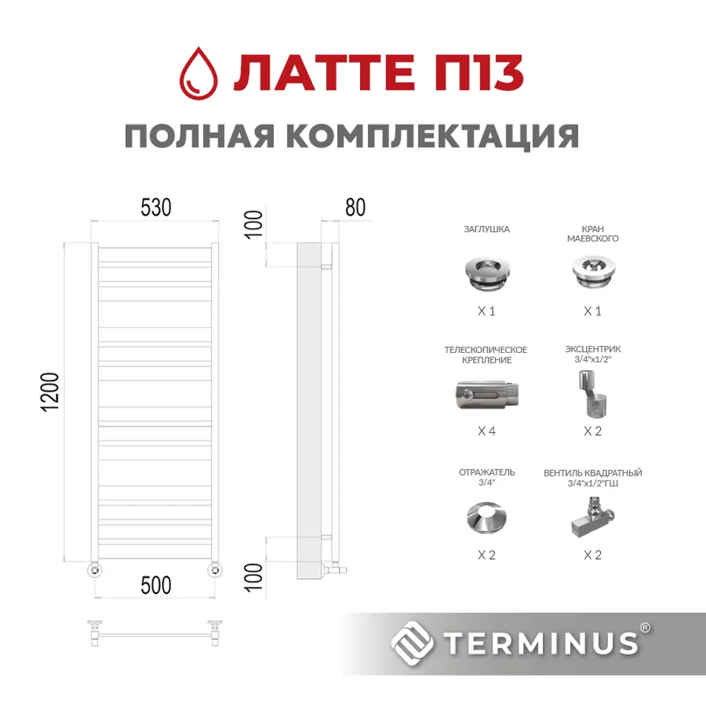 Фото 2 Полотенцесушитель водяной лестница Terminus Латте п13 53x120 см 1/2" нержавеющая сталь цвет хром Фото 2 Полотенцесушитель водяной лестница Terminus Латте п13 53x120 см 1/2" нержавеющая сталь цвет хром