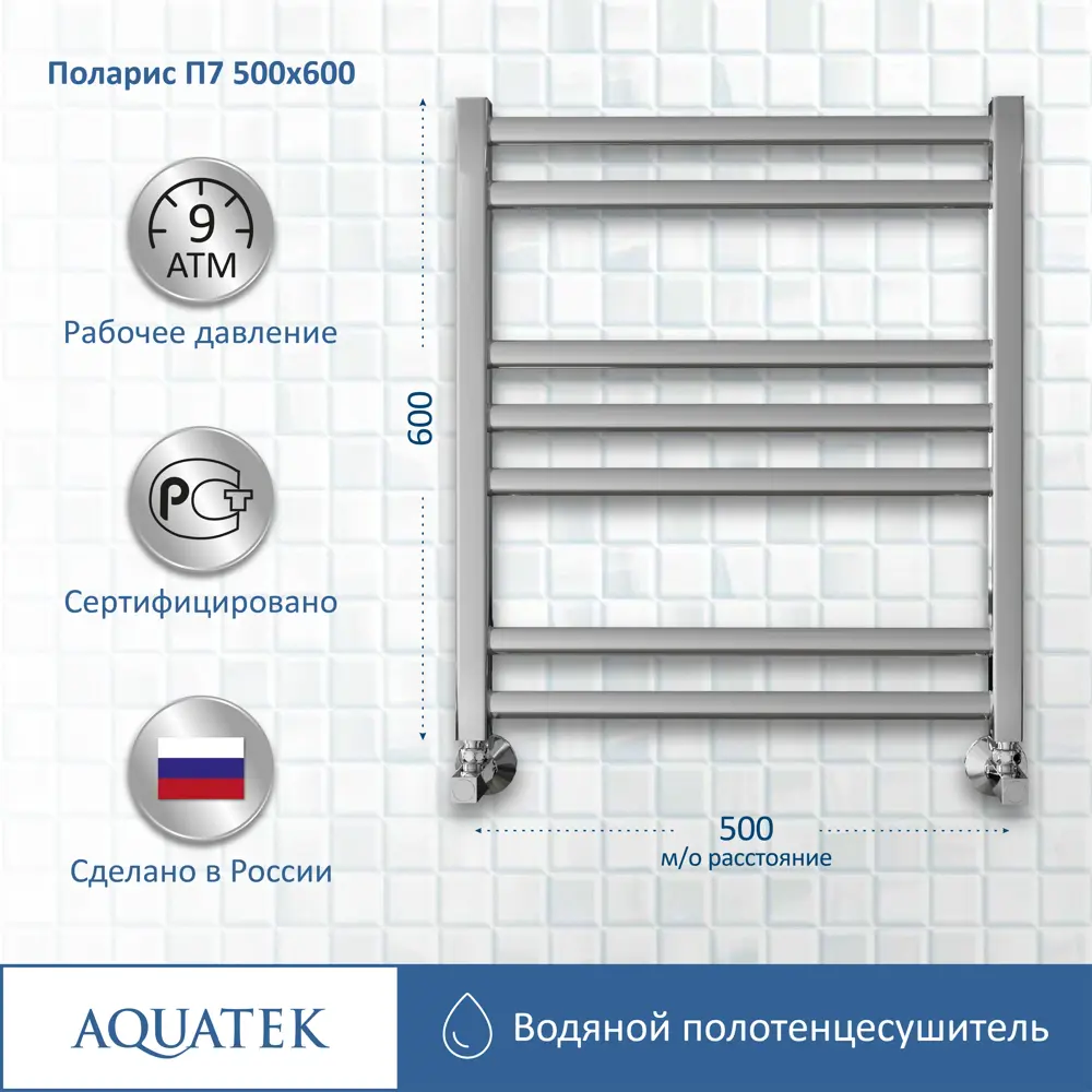 Фото 2 Полотенцесушитель водяной н-образный Aquatek Поларис 50x60 см 1/2" сталь цвет хром