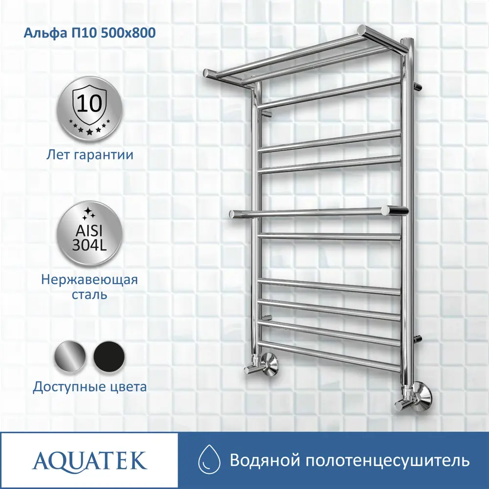 Фото Полотенцесушитель водяной н-образный Aquatek Альфа 50x80 см 1/2" сталь цвет хром Фото Полотенцесушитель водяной н-образный Aquatek Альфа 50x80 см 1/2" сталь цвет хром