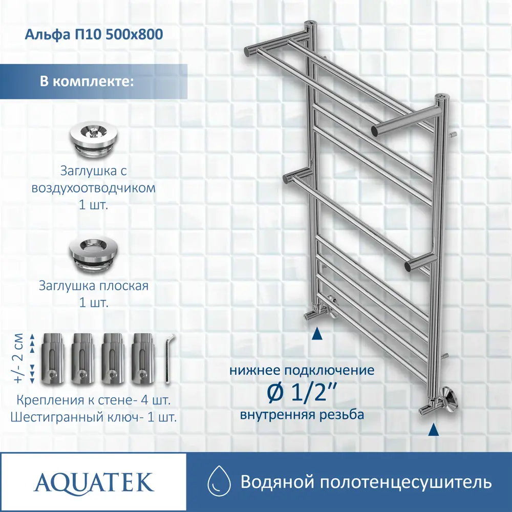 Фото 3 Полотенцесушитель водяной н-образный Aquatek Альфа 50x80 см 1/2" сталь цвет хром Фото 3 Полотенцесушитель водяной н-образный Aquatek Альфа 50x80 см 1/2" сталь цвет хром