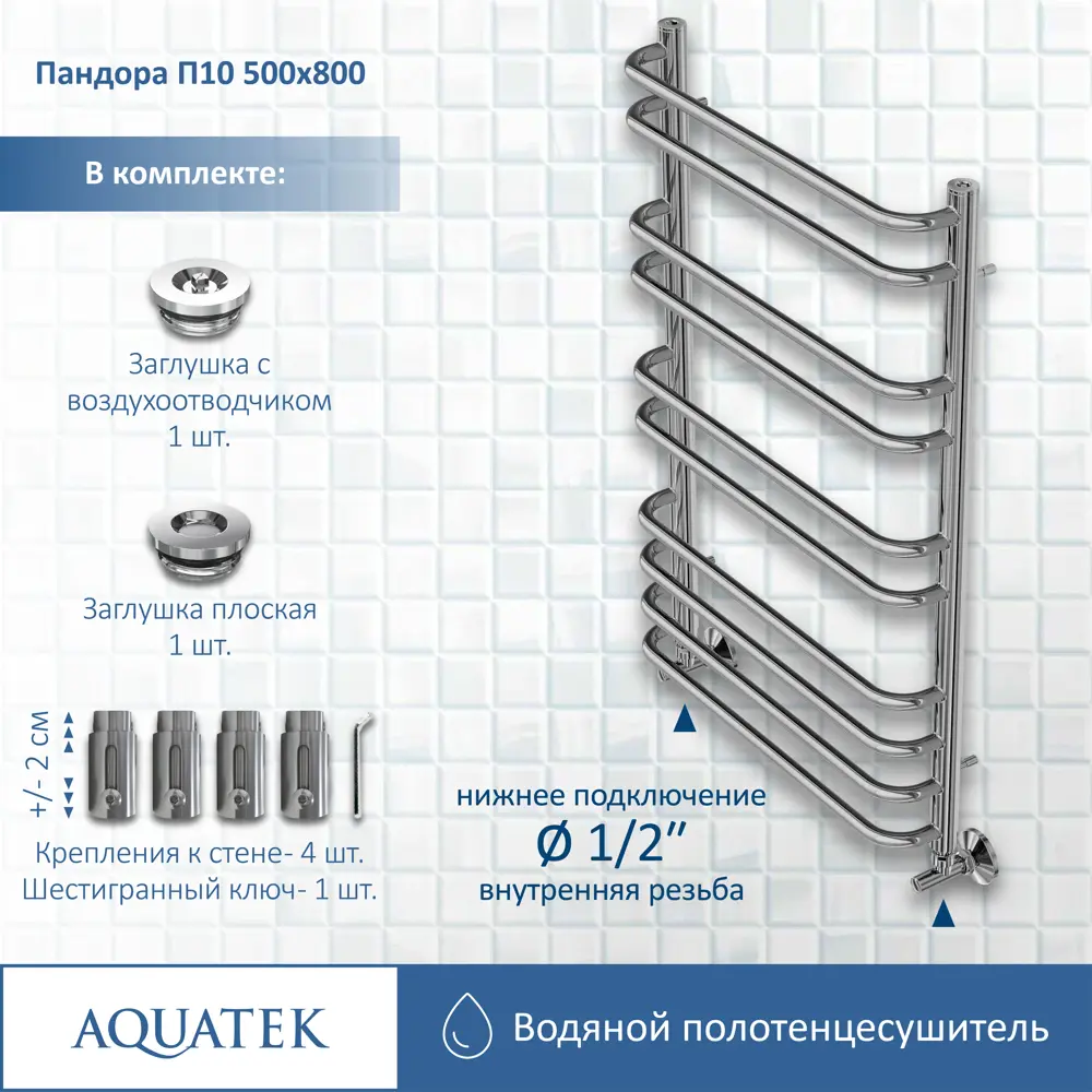 Фото 2 Полотенцесушитель водяной Aquatek Пандора 500x800 см сталь 1/2" цвет хром Фото 2 Полотенцесушитель водяной Aquatek Пандора 500x800 см сталь 1/2" цвет хром
