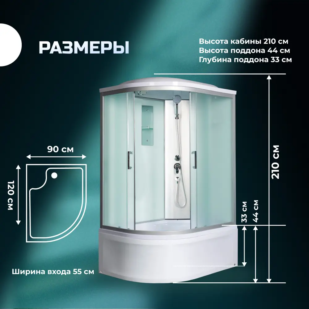 Фото 2 Душевая кабина River DS120/90/44/MT/R высокий поддон 120x90см Фото 2 Душевая кабина River DS120/90/44/MT/R высокий поддон 120x90см
